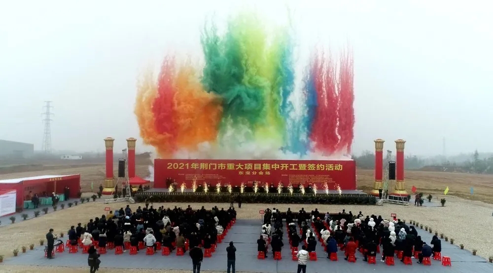 湖北摩鑫成功策划实施2021年荆门市重大项目集中开工暨签约活动 湖北摩鑫成功策划实施2021年荆门市重大项目集中开工暨签约活动