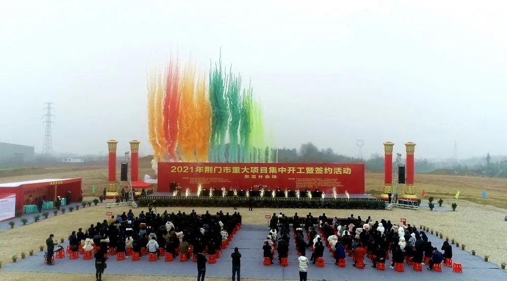 湖北摩鑫成功策划实施2021年荆门市重大项目集中开工暨签约活动 湖北摩鑫成功策划实施2021年荆门市重大项目集中开工暨签约活动